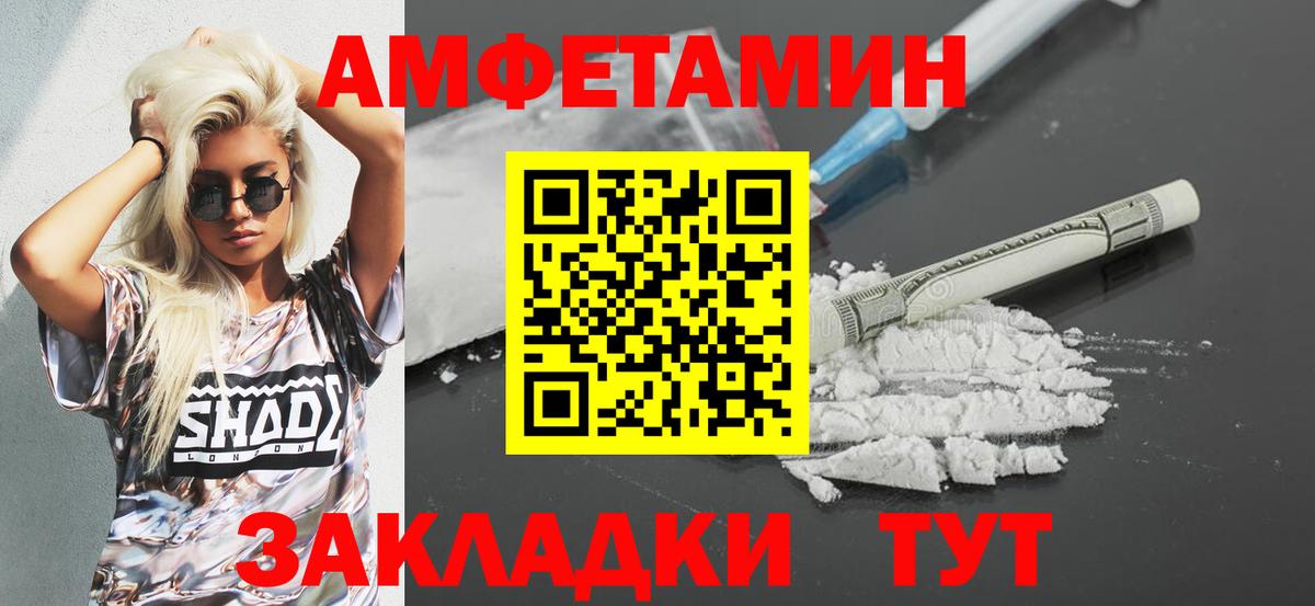 АМФЕТАМИН  Вход с VPN  Уварово  Амфетамин 98% 