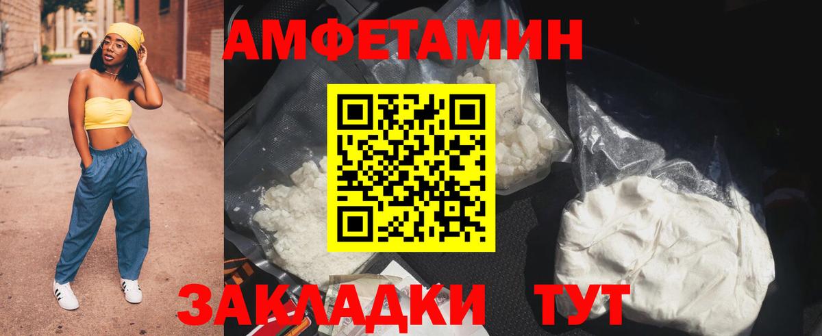 Amphetamine 98% Уварово