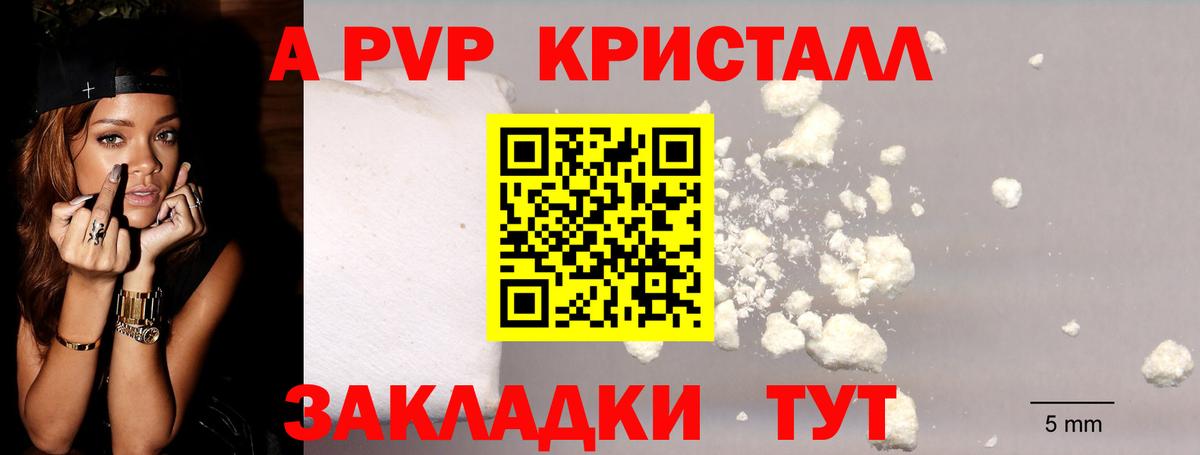 Alpha PVP СК КРИС Уварово