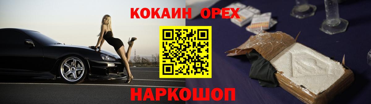 COCAIN 97%  COCAIN  Уварово  Вход с VPN 