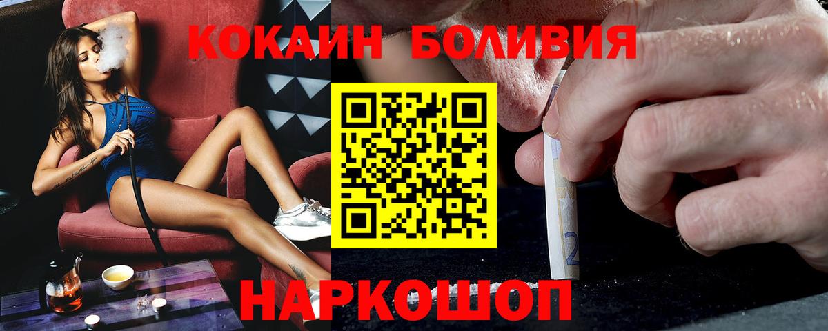COCAIN Колумбийский Уварово