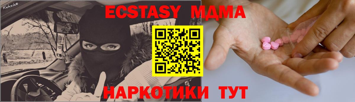 Экстази  Вход с VPN  Уварово  Ecstasy бентли  ЭКСТАЗИ 280 MDMA 