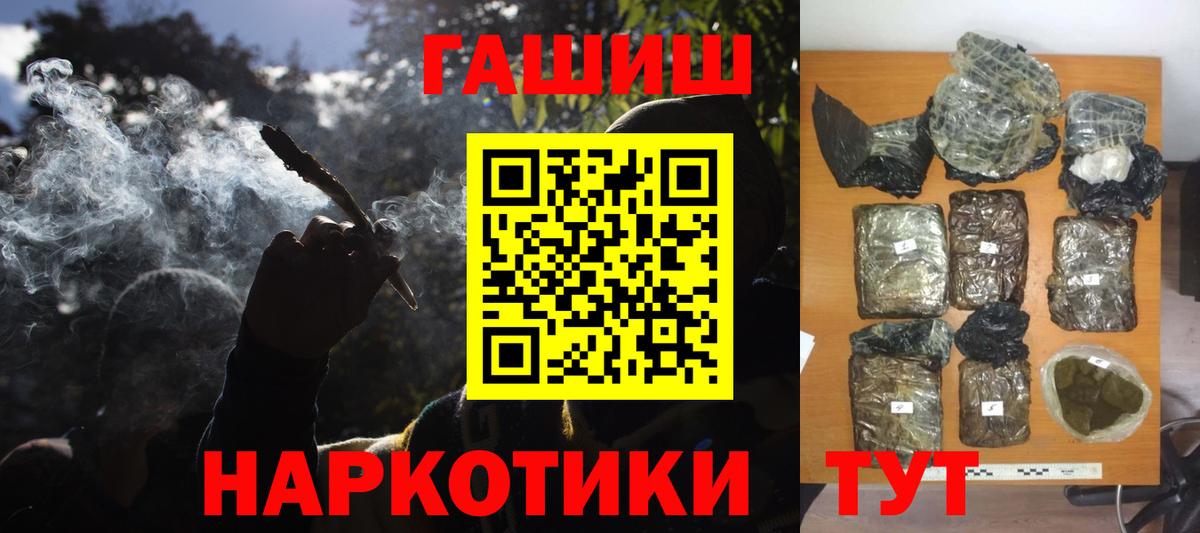 ГАШ гашик  где найти   Гашиш гашик  Уварово  Вход с VPN 