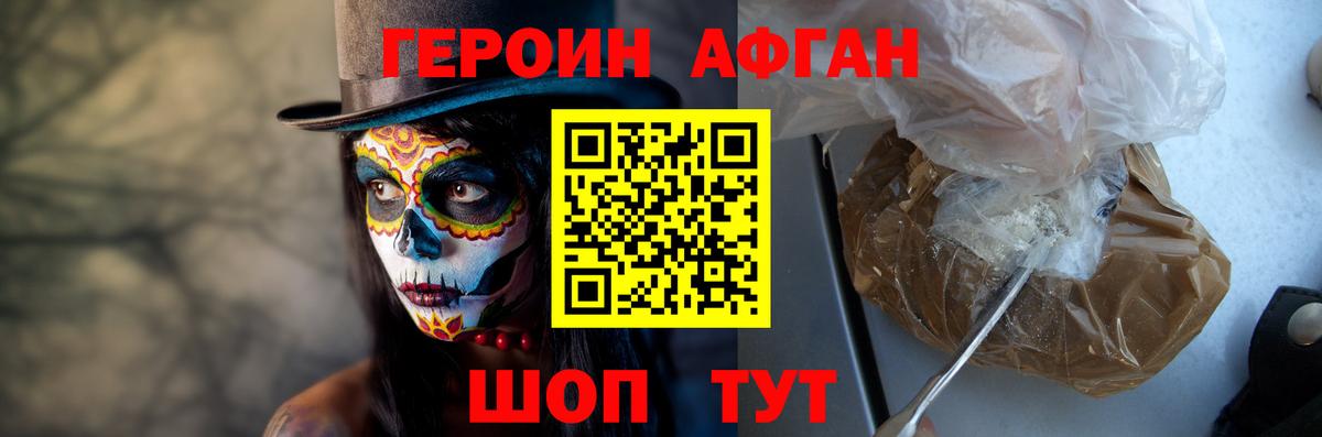 ГЕРОИН хмурый  Вход с VPN  Уварово 