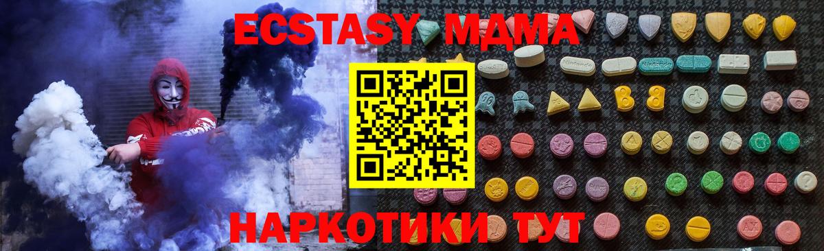 MDMA молли  Вход с VPN  MDMA молли  Уварово 