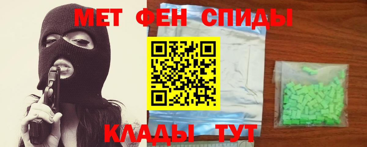 Первитин кристалл  Первитин кристалл  Уварово  Вход с VPN 