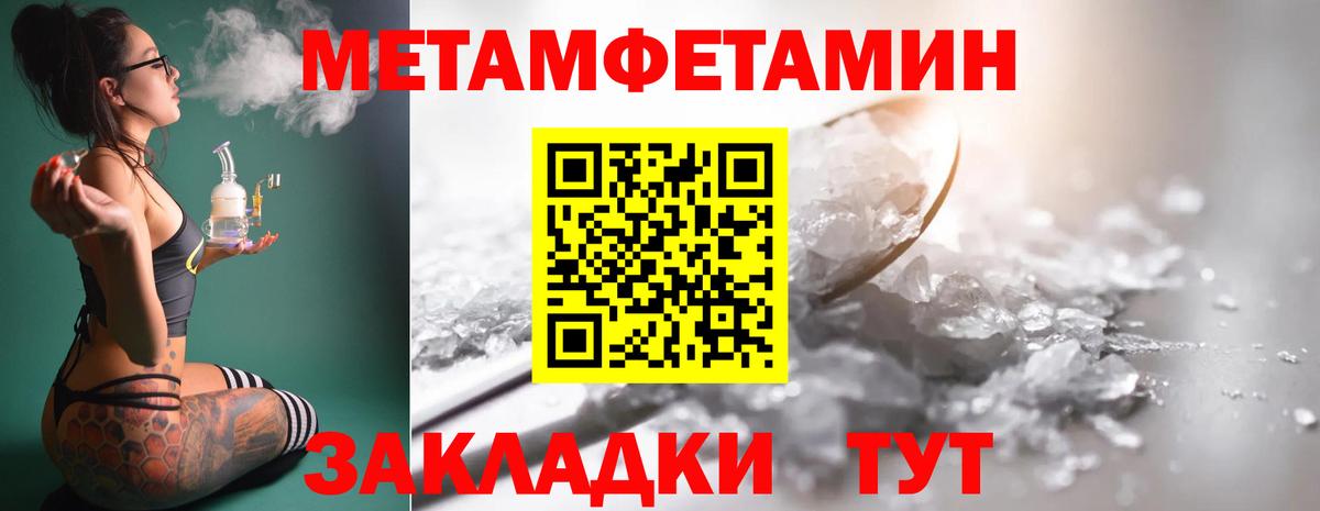 Первитин мет Уварово