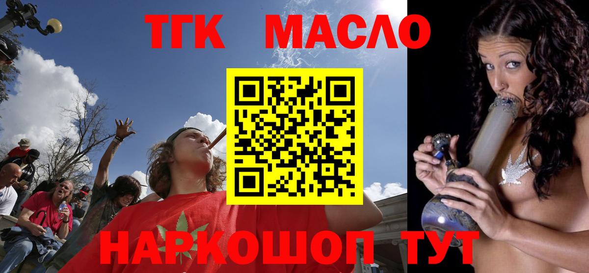 Дистиллят ТГК концентрат  Вход с VPN  ТГК вейп с тгк  Уварово 