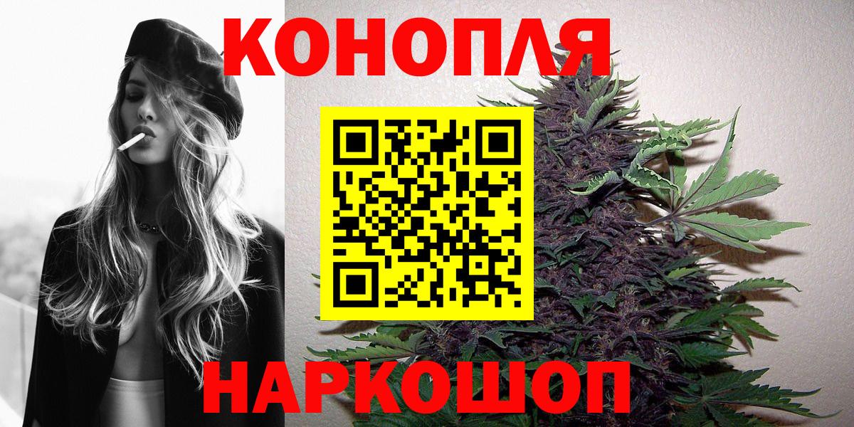 Каннабис тримм  Канабис THC 21%  Конопля марихуана  Вход с VPN  Уварово  Бошки Шишки VHQ 